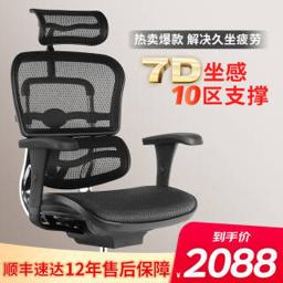 Ergonor 保友办公家具 金豪b高配版 人体工学电脑椅 美国网