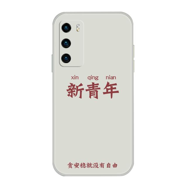 自由光 华为系列手机壳