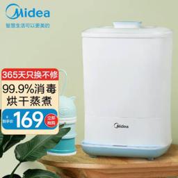 美的（Midea） MYXEasy201 多功能消毒锅 9.5L