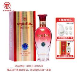 汤沟 窖藏 42%vol 浓香型白酒 500ml 单瓶装