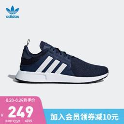 阿迪达斯（adidas） 三叶草 X_PLR CQ2407 男款运动鞋
