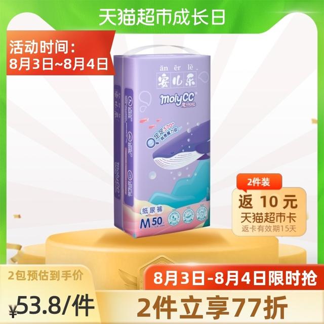 安儿乐（Anerle） 魔力吸 婴儿纸尿裤 M50片