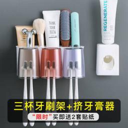 原非白 牙刷架置物 家庭三杯款+挤牙膏器(送2套贴纸) 