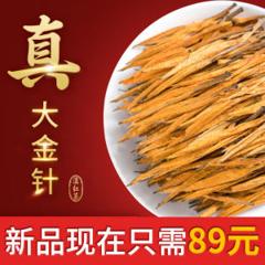 凤合堂 凤庆特级滇红茶 200g 单芽金针 天然蜜香