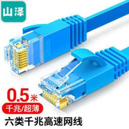 SAMZHE 山泽 六类CAT6 千兆扁平网线 0.5m 蓝色 
