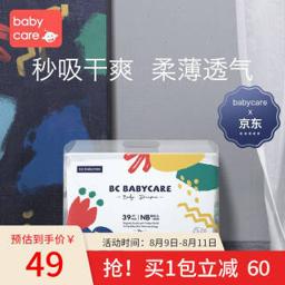 PLUS会员：babycare 艺术大师系列 纸尿裤 NB39片