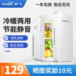 PLUS会员：Frestec 新飞 车载冰箱 皓月白 标准芯 8L 