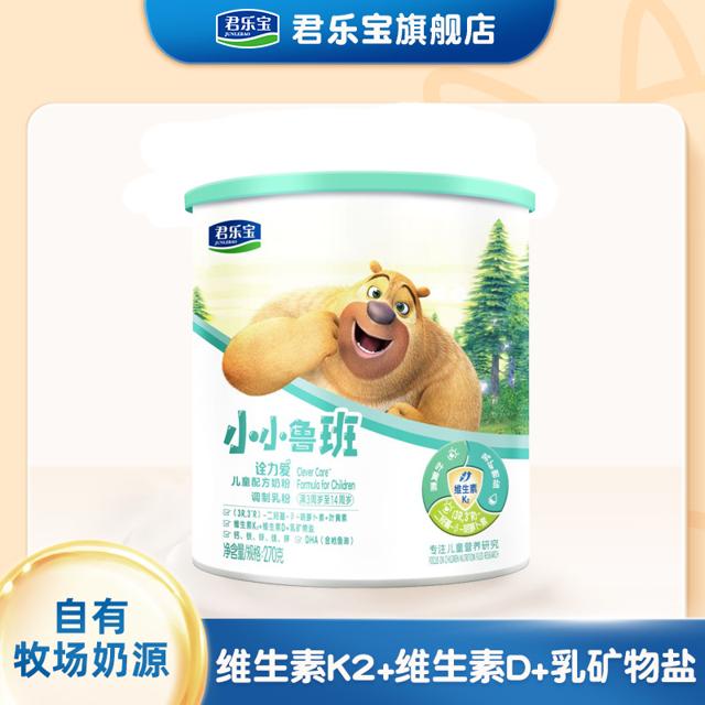 君乐宝旗舰店小小鲁班诠力爱儿童成长奶粉4段270g*1罐