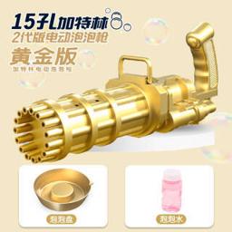 网红泡泡机大号15孔 