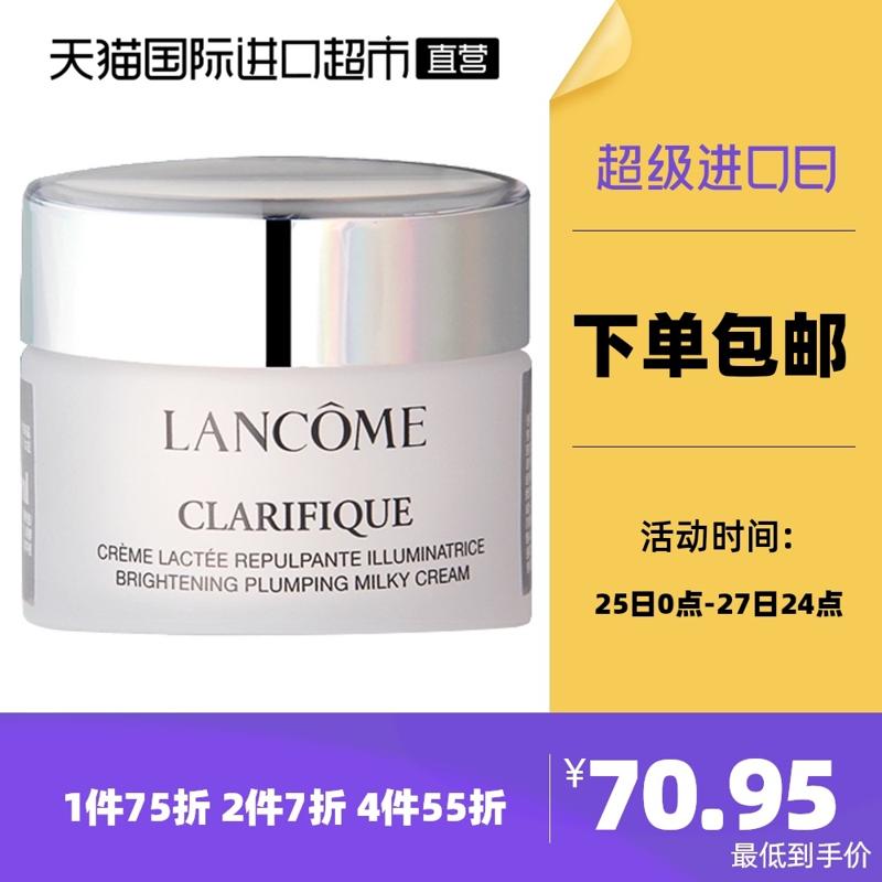LANCOME 兰蔻 净澈焕肤亮白霜 15ml