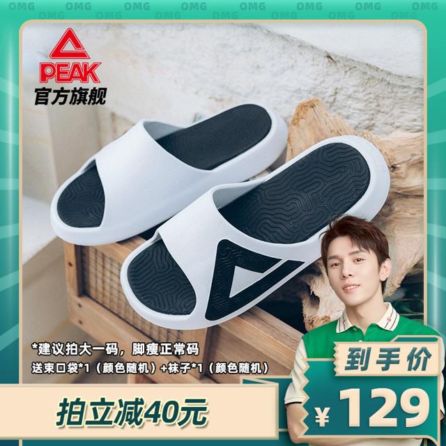 匹克态极拖鞋凉拖鞋用劵-40