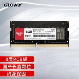 GLOWAY 光威 羿系列 羿 Pro DDR4 2666MHz 笔记本内存 8GB