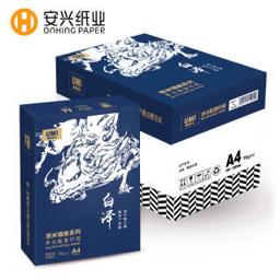 ONHING PAPER 安兴纸业 安兴 悠米白泽 70g A4 复印纸 500张/包 5包/箱(2500张） 