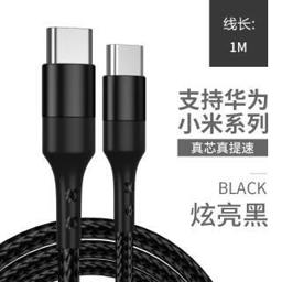 Snax 希诺仕 双type-c数据线60WPVC编织快充 