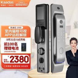 kaadas 凯迪仕 兰博基尼传奇1990 全自动智能锁