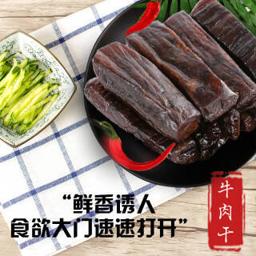 内蒙古 手撕风干 牛肉干 500g 