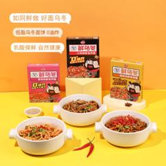 曹操饿了 速食乌冬即食拌面 5盒