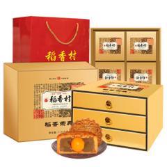 稻香村 金色三层高档月饼礼盒 1210g 8味12块
