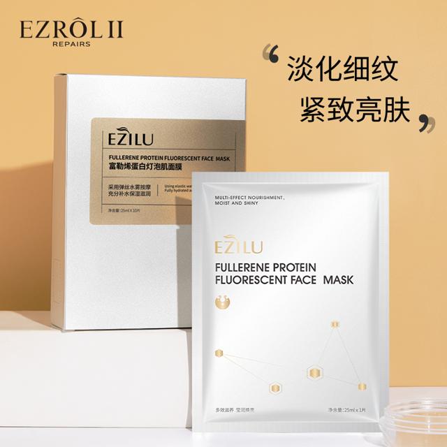 依姿露 富勒烯蛋白灯泡肌面膜紧致亮肤补水保湿