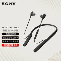 索尼（SONY） WI-1000XM2 颈挂式无线蓝牙耳机 