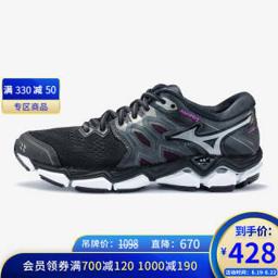 PLUS会员：美津浓（Mizuno） Wave Horizon 3 J1GD192655 女子跑鞋