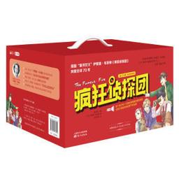 《疯狂侦探团》（插图典藏版，共21册）