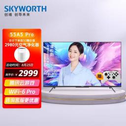 SKYWORTH 创维 55A5 Pro 液晶电视 55英寸 4K 