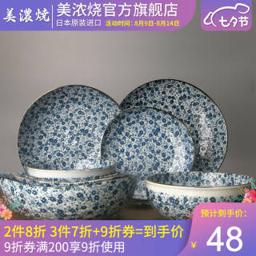 MinoYaki 美浓烧 Mino Yaki） 日本进口陶瓷碗和风家用餐具碗碟盘釉下彩不规则汤面大碗 8.0英寸汤碗