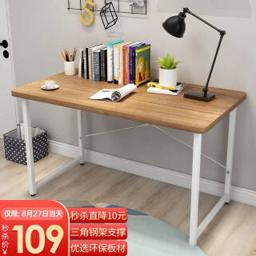 109元 木以成居 LY-42210100F 现代简约电脑桌 升级款
