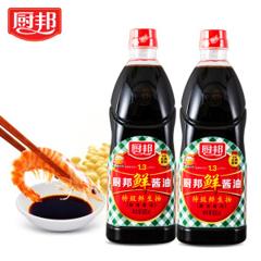 人民大会堂宴会用酱油 厨邦 头道特级生抽 900ml*2瓶 拍2件34.9元包邮 历史新低