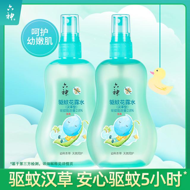 六神 宝宝驱蚊花露水160ml*2瓶