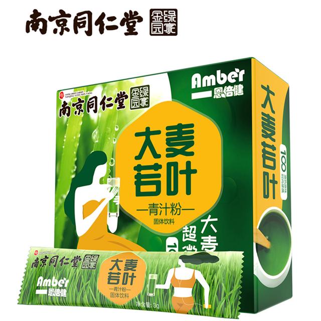 同仁堂 南京大麦若叶青汁