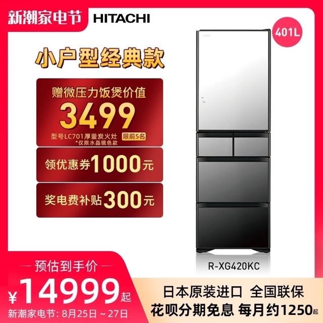 日立（HITACHI） Hitachi 日立 日本原装进口冰箱 R-XG420KC 水晶镜色