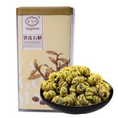 阿里健康自营 正宗浙江乐青铁皮石斛 8g