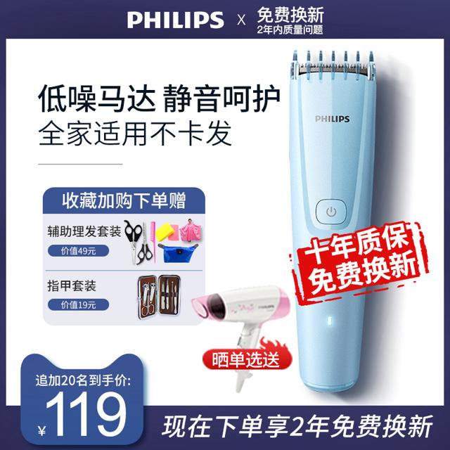 飞利浦（PHILIPS） 电动理发器电推剪家用儿童剃头刀电推子自助光头神器剃头发