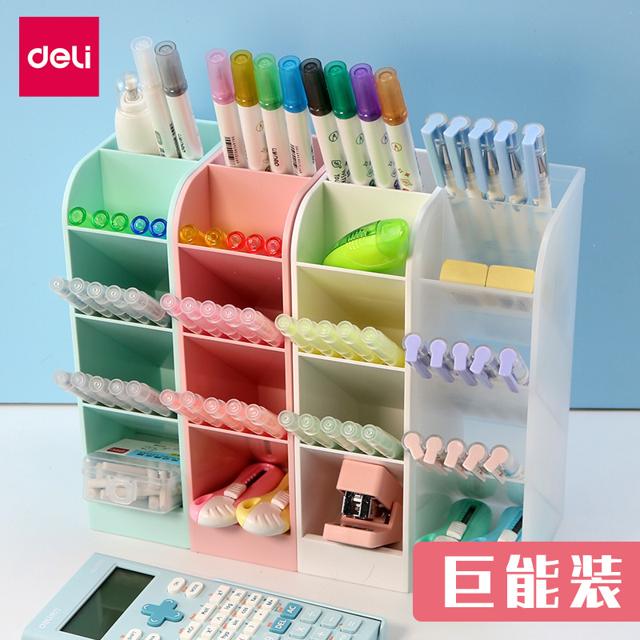 得力（deli） 8933 斜插式实色笔筒 单个装 送贴纸 