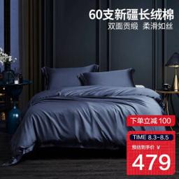 MENDALE 梦洁家纺 梦洁 60支新疆长绒棉贡缎素色四件套