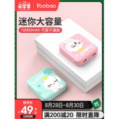 羽博 10000mAh便携小巧移动电源