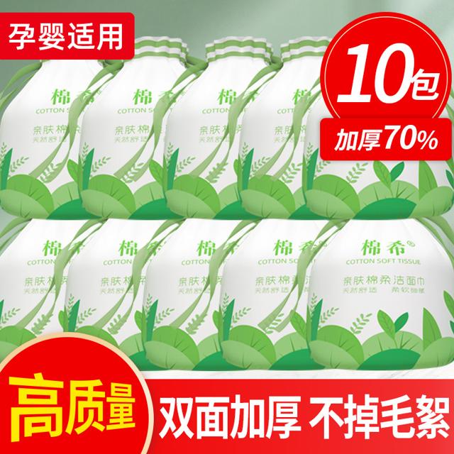 洗脸巾一次性女纯棉男洁面洗面擦脸纸巾卷筒式卸妆棉柔巾 