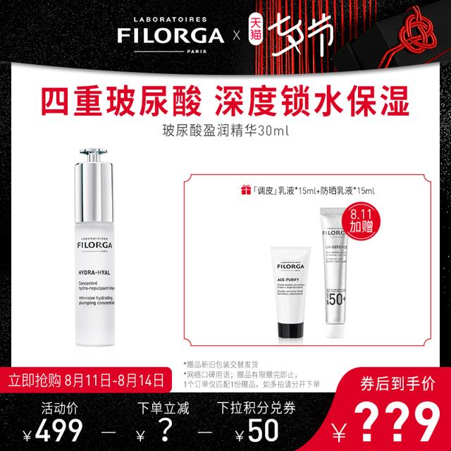 菲洛嘉（FILORGA） 无瑕隔离防晒乳液30ml（赠无瑕防晒乳液15ml+无瑕赋妍调理乳液15ml）
