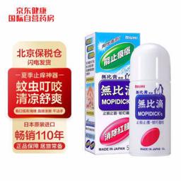 池田屋 Muhi 池田模范堂 无比滴驱蚊止痒消肿水 50ml