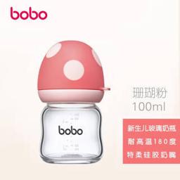 乐儿宝（bobo） 新生婴儿玻璃奶瓶宝宝宽口径 0-3个月婴儿奶瓶小毫升100ml粉红色