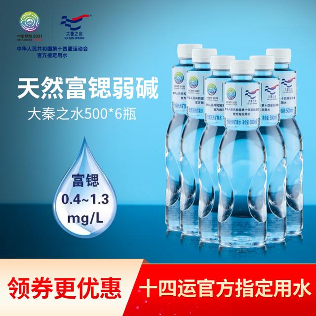 大秦之水 天然矿泉水500ml*6瓶富锶水弱碱性家用办公饮用水纯净水