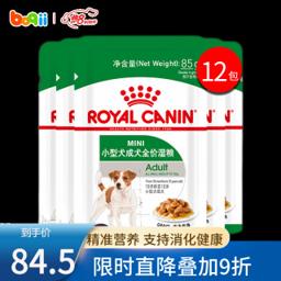 ROYAL CANIN 皇家 狗零食狗狗湿粮 小型犬成犬湿粮 85g*12包 