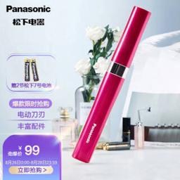 松下（Panasonic） ES-WF30 电动修眉刀 红色