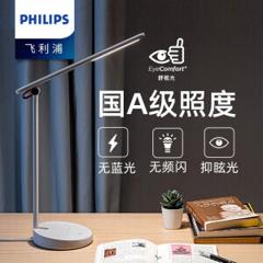 PHILIPS 飞利浦 LED护眼台灯 7.4W
