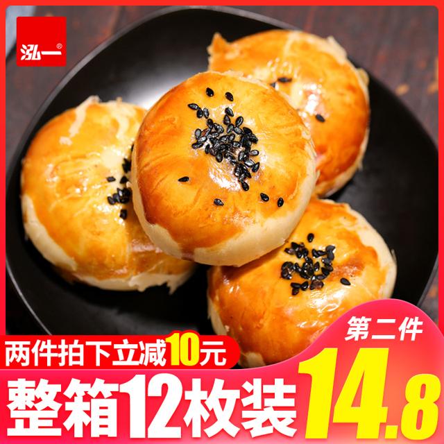 泓一 雪媚娘蛋黄酥 12枚 