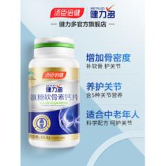 汤臣倍健 健力多 氨糖软骨素钙片 48片*2瓶