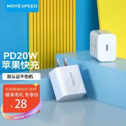 苹果PD20W充电器插头 手机快充头通用兼容PD18W充电头