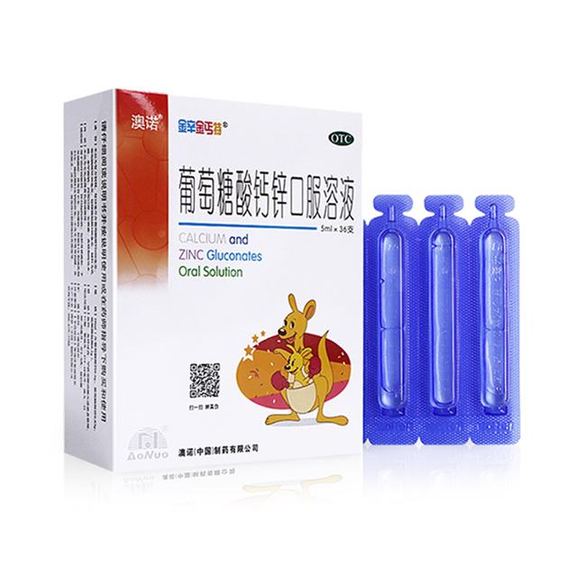 澳诺锌钙特葡萄糖酸钙锌口溶液5ml*36